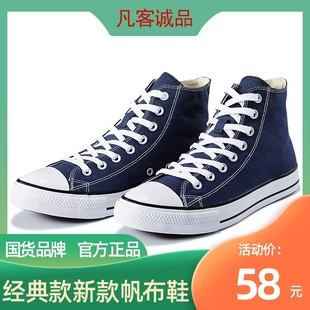 凡客帆布鞋男士高帮，板鞋平底青春，复古经典纯色帆布黑男鞋