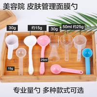 韩国皮肤管理专业美容院，粉面膜勺子
