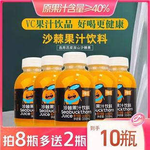 待见沙棘汁vc网红果汁饮料，山西特产新鲜生榨原浆整箱24瓶礼盒装