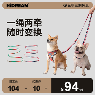hidream狗狗牵引带彩虹，解放双手多功能牵引绳狗绳小型犬，宠物狗链