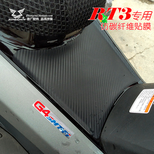 宗申赛科龙rt3专用改装件，zs250t-3睿途踏板，保护中护板碳纤维贴膜