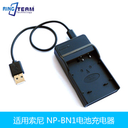 DSC-W350  DSCW350  W350 适用索尼相机充电器NP-BN1 USB充电器