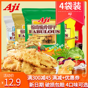 aji惊奇脆片饼干55g*4袋蔬菜，薄脆饼干早餐代餐零食小吃休闲食品