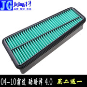 适用04-10款普拉多霸道FJ酷路泽4.0L红杉4.7L空气滤芯滤清器空滤