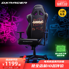 迪锐克斯DXRacer格斗系列皮艺电竞椅游戏办公电脑椅工学座椅子