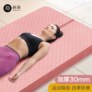 20mm30mm瑜伽垫加厚特厚加宽加长健身运动家用地垫，跳绳隔音减震垫