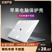 适用于macbookpro14保护壳23苹果笔记本电脑保护套air13外壳，16寸贴纸m32m1贴膜配件15透明磨砂mac12寸
