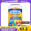 自营vitaldin儿童复合维生素，宝宝多种综合补充营养进口软糖