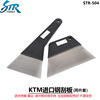 ktm汽车贴膜工具进口钢刮盒装不锈钢铁刮板汽车贴膜工具套装
