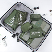 旅行收纳袋衣物分装包出差(包出差)旅游行李整理袋轻便拉杆箱衣服收纳套装