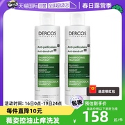 自营薇姿德科dercos洗发水，200ml*2油性，头发止痒去屑绿标控油