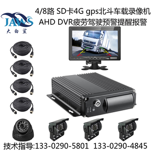 高清4G远程实时监控4路SD卡车载录像机校车GPS北斗DVR/AHD
