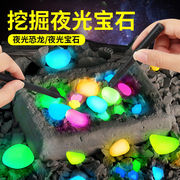 夜光石荧光石鱼缸花园儿童玩具桌面装饰摆件七彩宝石化石宝藏幼儿