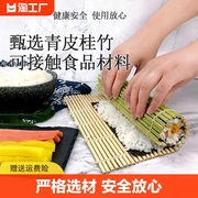 寿司卷帘家用青皮寿司桂竹帘，商用制作寿司模具，不沾寿司席寿司工具