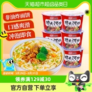 陈村广东河粉红烧排骨味河粉90g/桶*6桶速食非油炸方便粉丝泡面