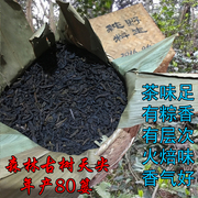 古树荒山纯野生湖南安化天尖黑茶，500g直泡散装茶回甘耐泡限量70斤