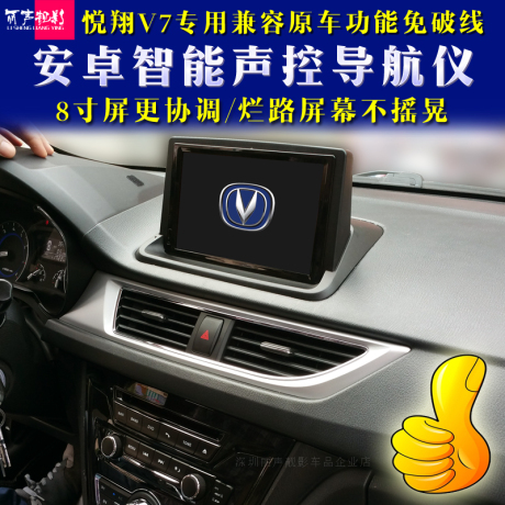 长安悦翔dvd导航