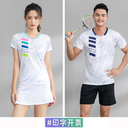 羽毛球服男女套装2024运动服速干透气乒乓排球跑步比赛服定制