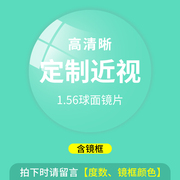 薛之谦同款防蓝光辐射眼镜男大脸框可配度数变色近视眼睛女平