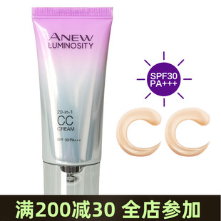 雅芳新活美白轻透隔离乳cc霜，光感净澈防晒霜，spf30自然遮瑕素颜霜