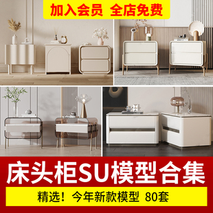 su现代新中式床头柜，矮柜斗柜家具摆件，饰品桌子椅子模型sketchup