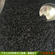 大兴安岭特产 蓝莓果干  野生蓝莓果干500g 野生蓝莓干 零食