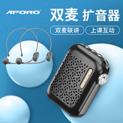 aporo2.4g双无线耳麦小蜜蜂，教师专用扩音器，讲课麦克风导游大音量