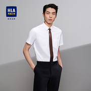 HLA/海澜之家舒适弹力短袖衬衫纯色基础款商务透气柔软白衬衣男士