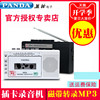 熊猫高保真USB磁带机转MP3转换器随身听卡带机单放机多功能播放器