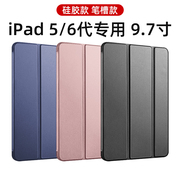 ipad5 6代 2017 2018款 9.7英寸