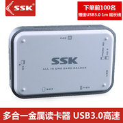SSK飚王 白金SCRM056 高速USB3.0 多卡同读多合一SD/TF/CF读卡器