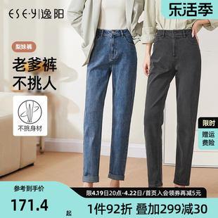 逸阳牛仔裤女2024春季直筒裤，宽松高腰显瘦裤子，哈伦深色老爹裤