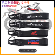 适用于本田honda摩托车pcx125150cb150r改装改装钥匙带钥匙扣