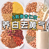 豆浆包五谷杂粮破壁机专用食材包料理营养早餐打米糊材料粗粮组合