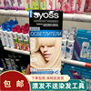 俄罗斯SYOSS丝蕴漂发膏13-5漂发剂褪色剂漂白剂染发膏含SALONPLEX