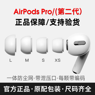 冲量 七年老店Airpodspro耳塞耳帽硅胶套适用于苹果三3代耳机Airpods pro2耳套一代二代耳冒配件