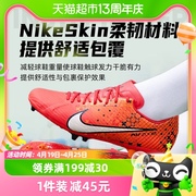 NIKE耐克足球鞋男鞋AG钉鞋球场训练鞋运动鞋FD1160-600