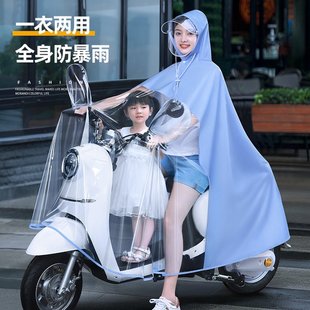 雨衣电动车双人母子女亲子长款，全身防暴雨电瓶摩托车专用透明雨披