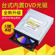 电脑光驱台式内置SATA串口CD光盘驱动器dvd刻录机台式机光驱