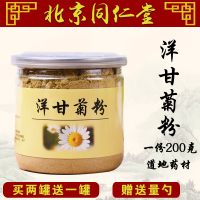 同仁堂去红血丝，压力200g面膜粉