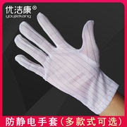 五指防静电手套无尘防尘电子作业防护双面条纹点胶防静电点塑手套