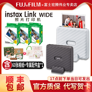 fujifilm富士instaxlinkwide一次成像宽幅，打印机手机照片打印机，迷你小型无线照片打印含拍立得相纸礼盒