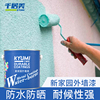 千居美 新家园外墙漆 面漆防水防晒耐候抗污净味乳胶漆环保涂料
