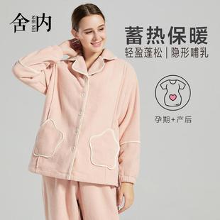 月子服秋冬装加绒孕妇孕期睡衣产后保暖家居服产妇哺乳衣套装a类