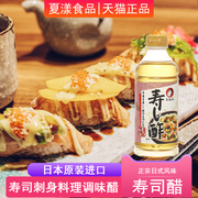 日本寿司醋进口多福寿司醋500ml手卷饭团凉拌寿司专用食材醋