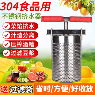 不锈钢菜馅挤水器家用米酒压榨器蔬菜脱水手动304不锈钢压榨汁机