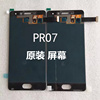 适用魅族手机pro7屏幕总成，pro7plus原厂拆机内外屏液晶屏带框