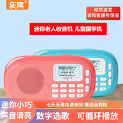 乐果q15迷你插卡音箱便携家用老人收音机mp3儿童，学习随时听播放器