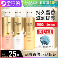 OLAY沐浴露烟酰胺滋润保湿沐浴乳