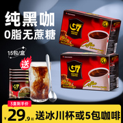 越南G7黑咖啡美式纯黑咖啡粉速溶减无添加蔗糖0脂健身
